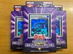 ストラクチャーデッキR アンデットワールド　3個セットのサムネイル