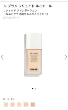 CHANELル ブラン フリュイド ルミエール

リクィッド ファンデーションのサムネイル