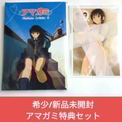 希少/新品未開封】☆PSP特典 エビコレ+アマガミ ポストカード 特典冊子