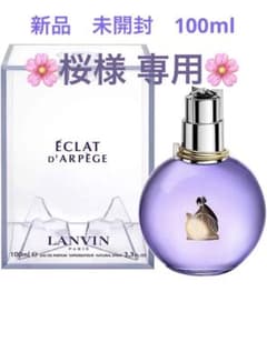 桜様専用　ランバン エクラ・ドゥ・アルページュ EDP  100mLのサムネイル