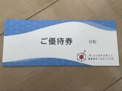 極楽湯　ご優待券 6枚 有効期限2025年11月30日のサムネイル