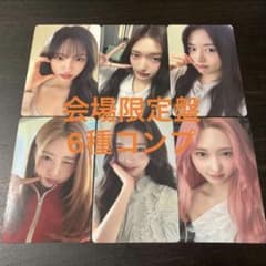 IVE LUCID DREAM 会場限定盤 封入 トレカ 6種コンプ - メルカリ