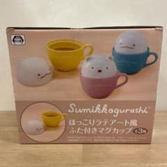 すみっコぐらし ほっこりラテアート風 ふた付き マグカップ しろくま ピンクのサムネイル