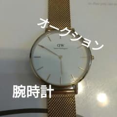L*.様 Daniel Wellington DW ゴールドメッシュ腕時計のサムネイル