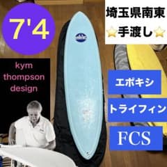 埼玉⭐️手渡し⭐️美品 7'4