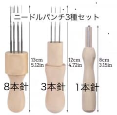 ニードルパンチ 3種セット 8本針 3本針 1本針 手芸 羊毛フェルトのサムネイル