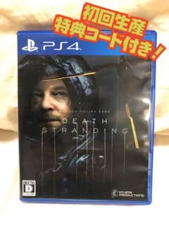 デスストランディング DEATH STRANDING 初回生産特典付きのサムネイル