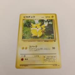 旧裏】ピカチュウ Lv.14 ○ 拡張パック第2弾 ポケモンジャングル