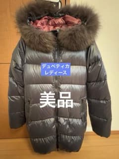 デュベティカ レディース 40 ファー付きフード ロングダウンジャケット 