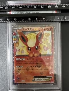 ブースターEX PSA10のサムネイル