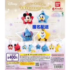 【新品】ディズニー お星さまマスコットチャーム2 スティッチのサムネイル