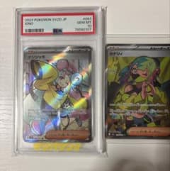 ナンジャモ SR psa10 おまけ カナリィsr - メルカリ