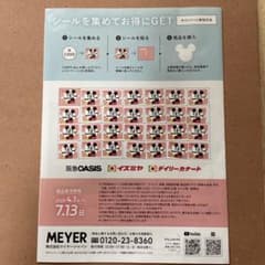 阪急オアシス　イズミヤＭＥＹＥＲ ディズニーシール２８枚貼付のサムネイル