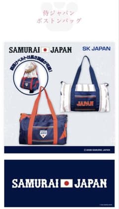 【新品未開封】侍ジャパン　SAMURAI JAPAN ボストンバッグ　9個セット 野球 サムライjapan ボストンバック #大谷翔平 - メルカリ