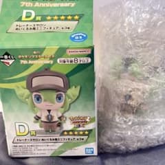 ポケモンマスターズ EX 一番くじ D賞 ぬいぐるみ風ミニフィギュア Nのサムネイル