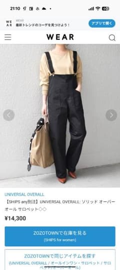 UNIVERSAL OVERALL ブラックサロペットのサムネイル