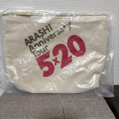 嵐　ARASHI 5×20 Anniversary ポーチ　【新品　未のサムネイル