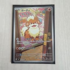 ガーディ AR MEGA 拡張パック ストームエメラルダ キラ 078/076のサムネイル