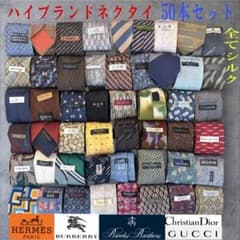 ハイブランドネクタイ 50本セット 全てシルク GUCCI エルメス まとめ