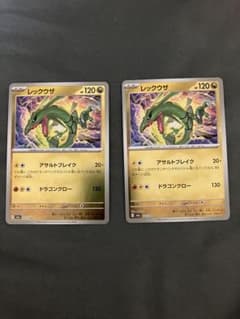 レックウザ ドラゴンエネルギーミラー 127/193 6枚セット ミラー仕様/エネルギーマーク柄】ポケモンカードゲーム M2a 127/193