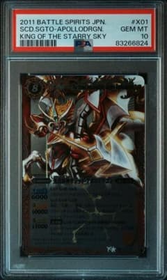 バトスピ 光龍騎神サジット・アポロドラゴン 初期Xレア レリーフ psa10のサムネイル