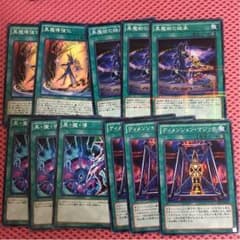 黒魔術の継承のサムネイル