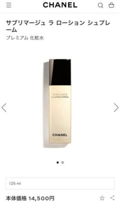 かよ様専用★CHANEL★ サブリマージュ とチークのSETのサムネイル