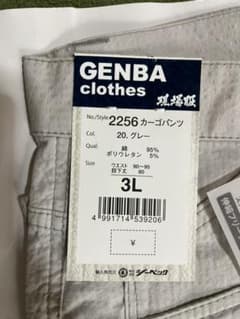 作業着ズボンのサムネイル