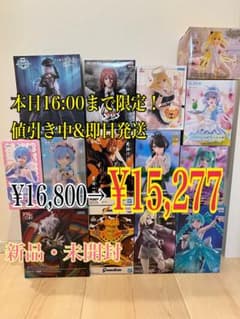 【最終値下げ&即日発送】フィギュアまとめ売り新品、未開封