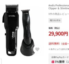andis CORDLESS FADE COMBOのサムネイル
