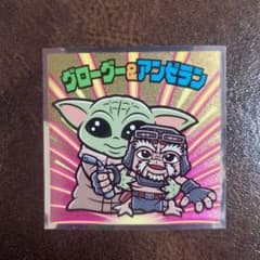 ビックリマンチョコ　スターウォーズ　ロッテ グローグー＆アンゼランのサムネイル