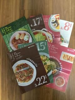ヨシケイメニュー すまいるごはん 7冊のサムネイル