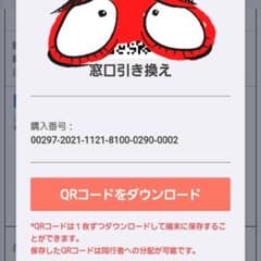 LIKAさんのリフト券のサムネイル