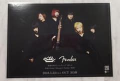 BiSH　Fender　ポスターのサムネイル