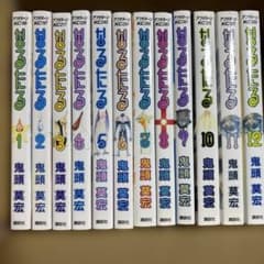 なるたる 全巻セット 1～12巻 鬼頭莫宏のサムネイル