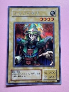 遊戯王 エルフの剣士 LB-00 シークレットのサムネイル