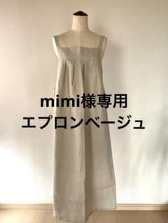 mimi様専用のサムネイル