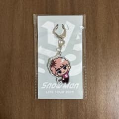 Snow Man 佐久間大介 すのチル キーホルダーのサムネイル