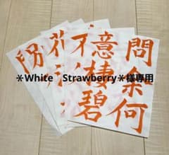 【書道手本】李白　 山中問答全文　楷書のサムネイル