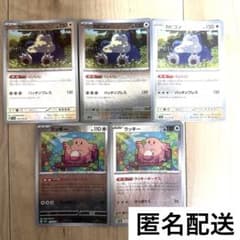 ポケモンカード 151 ラッキー カビゴン モンスターボールミラー まとめ