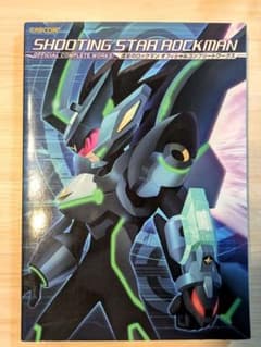 流星のロックマン オフィシャルコンプリートワークス - メルカリ