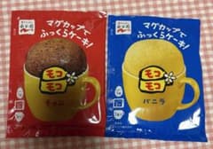 永谷園 モコモコ チョコ バニラ 2個セットのサムネイル