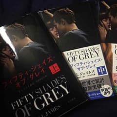 フィフティ・シェイズ・オブ・グレイ fifty shades of greyのサムネイル