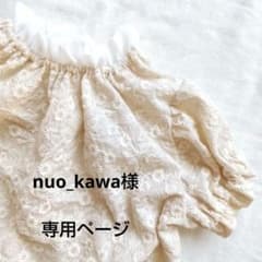 専用ページのサムネイル