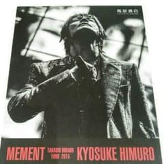 氷室京介 フライヤー チラシ セット 4種類 非売品 boowyのサムネイル