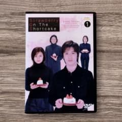 ケース付き　ストロベリー・オンザ・ショートケーキ　DVD 全巻セット　滝沢秀明 ケース付き ストロベリー・オンザ・ショートケーキ DVD 全巻セット