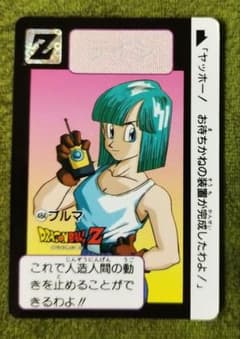 ドラゴンボールZ カードダス ブルマ 484のサムネイル