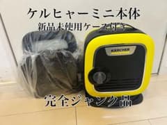 KARCHER ケルヒャー 高圧洗浄機 ミニ本体 完全ジャンク品 ケース付きのサムネイル
