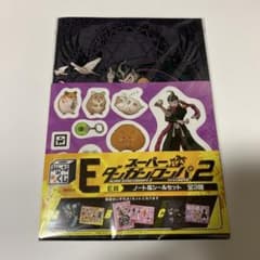 スーパーダンガンロンパ2 田中眼蛇夢 ノート＆シールセット みんなの