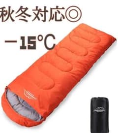 寝袋 保温  -15℃☆オールシーズン使用可能☆のサムネイル